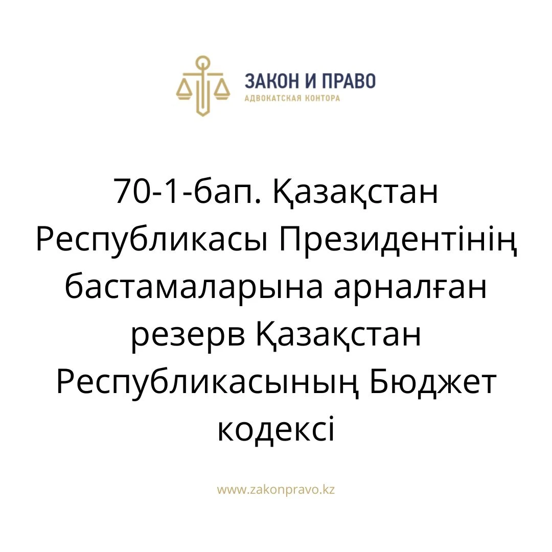 АMANAT партиясы және Заң және Құқық адвокаттық кеңсесінің серіктестігі аясында елге тегін заң көмегі көрсетілді